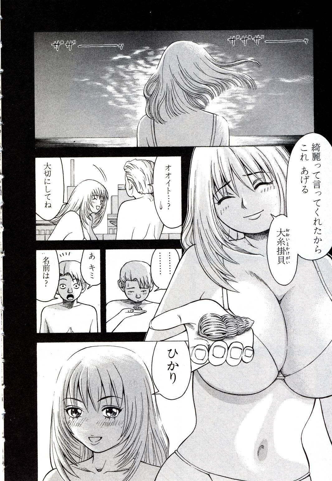 [Nakamura Sakyou] OnnaKyoshi Izumi page 93 full