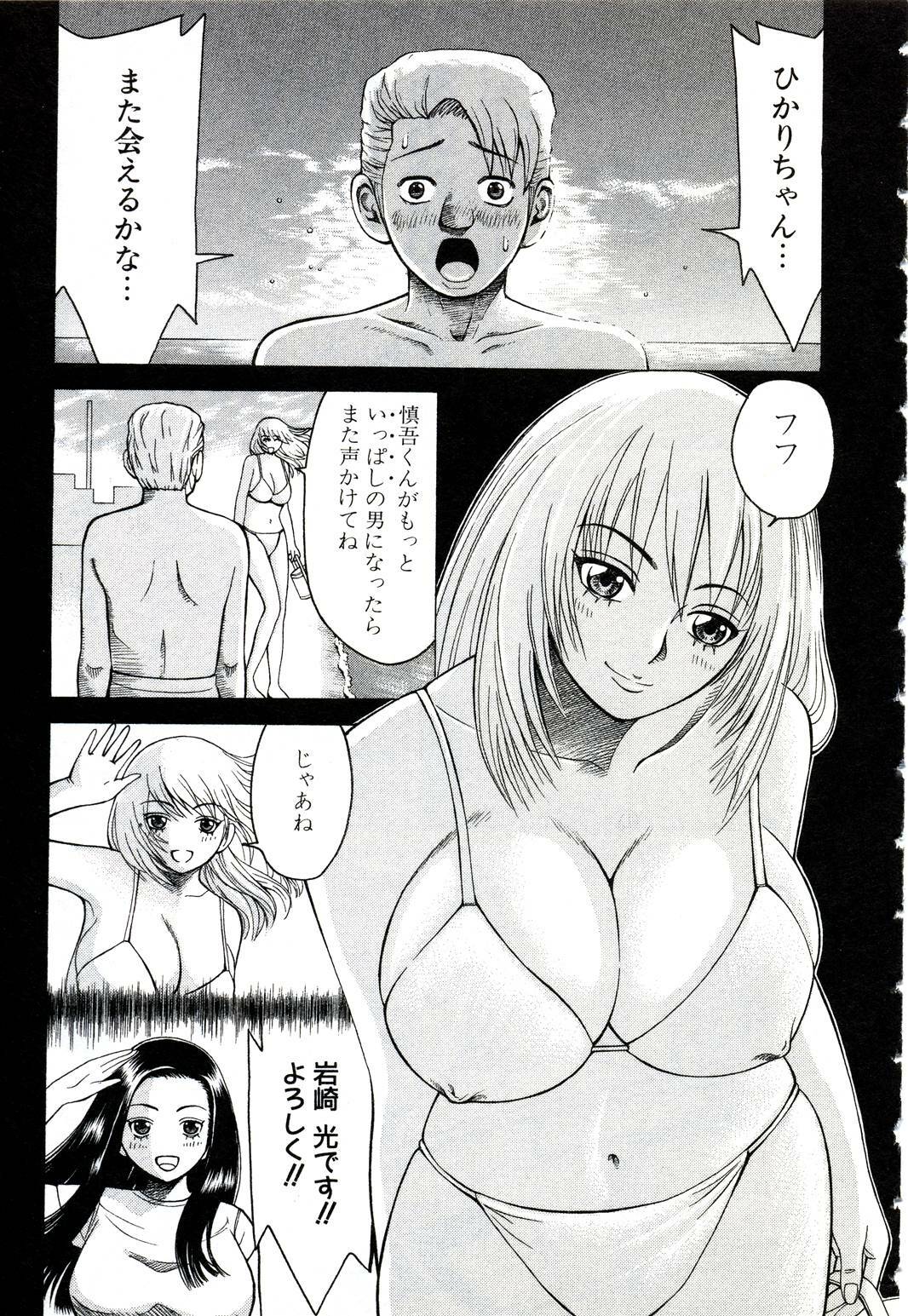 [Nakamura Sakyou] OnnaKyoshi Izumi page 94 full