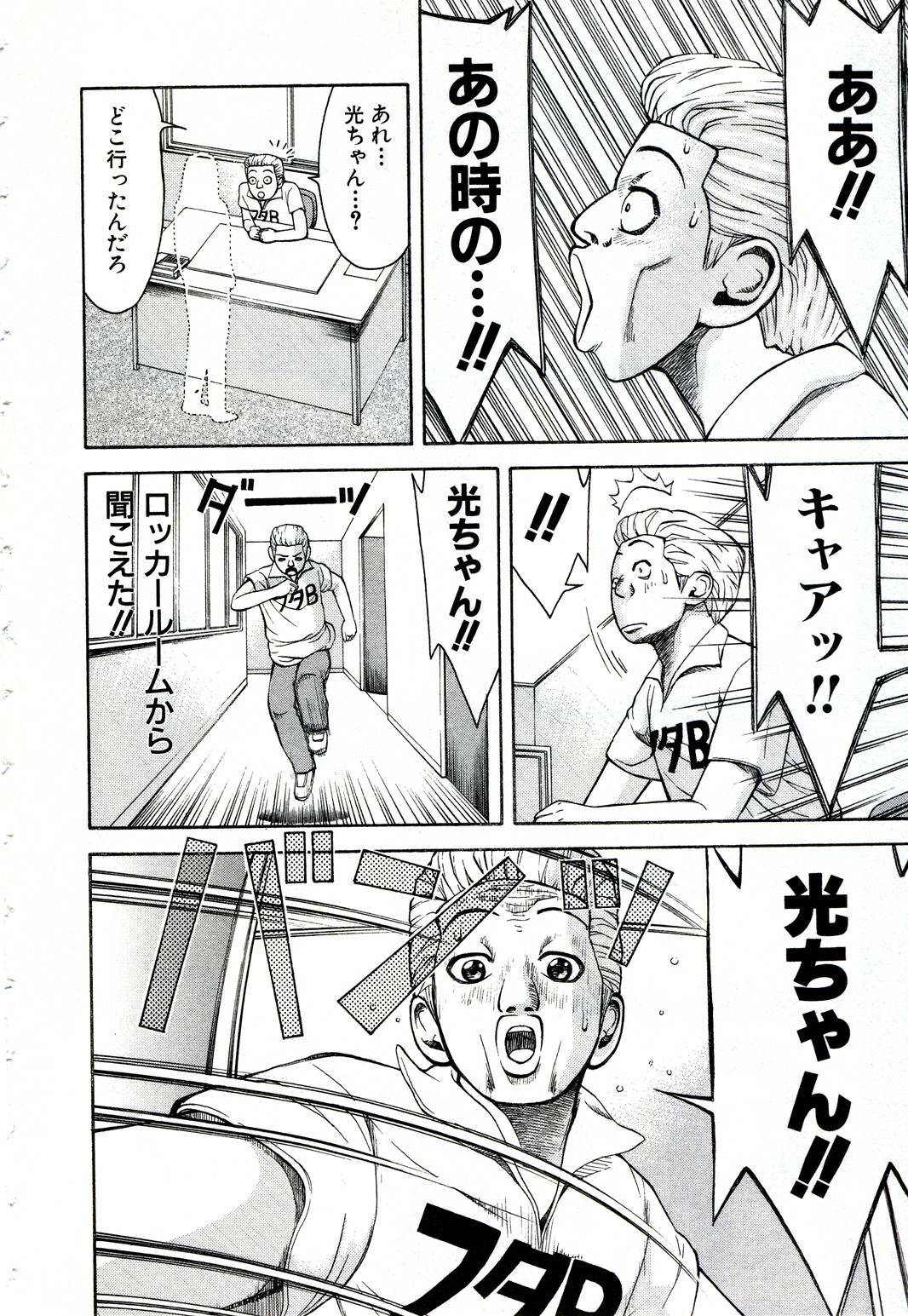 [Nakamura Sakyou] OnnaKyoshi Izumi page 95 full