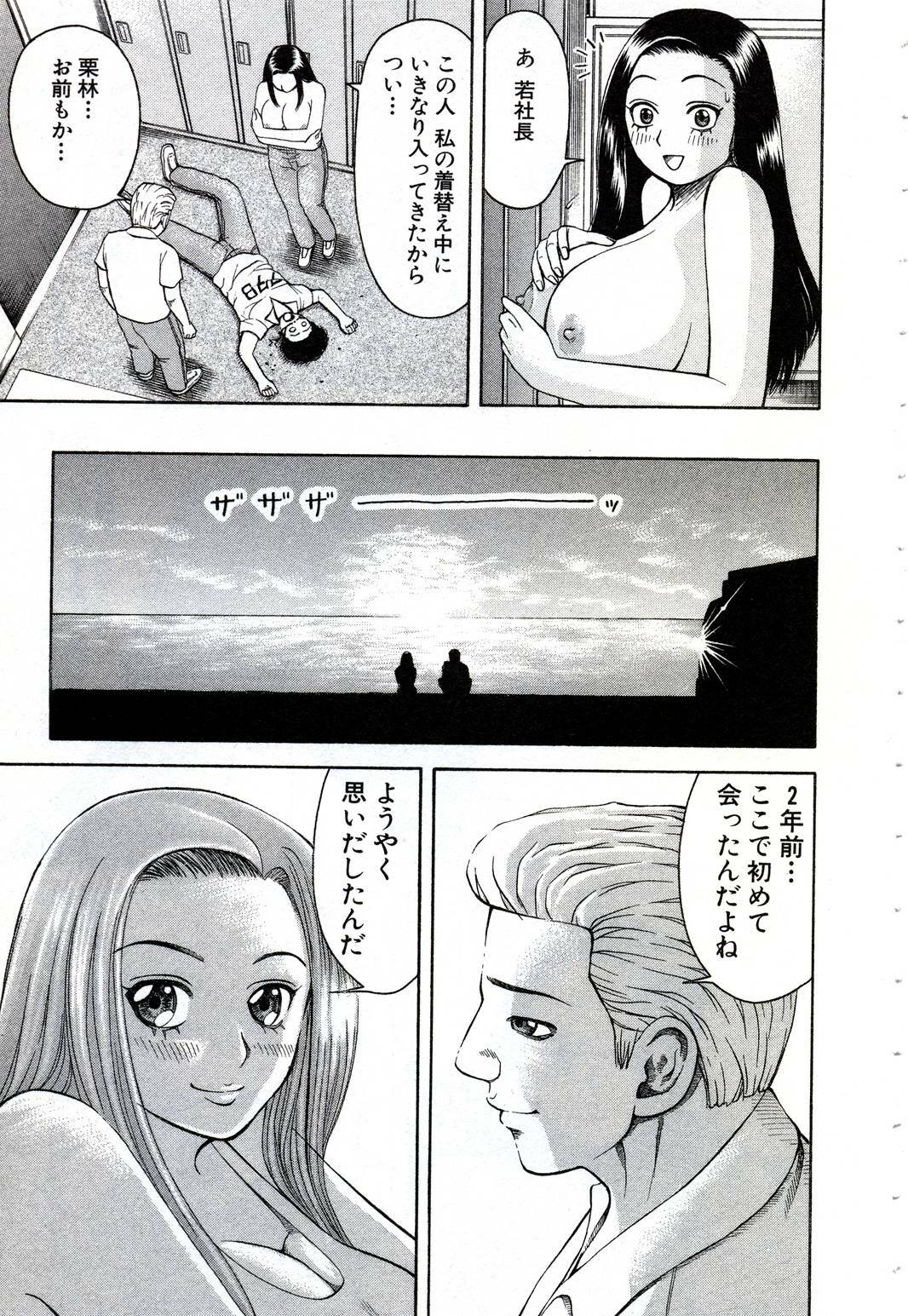 [Nakamura Sakyou] OnnaKyoshi Izumi page 96 full