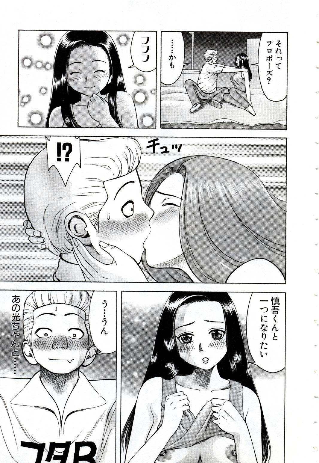 [Nakamura Sakyou] OnnaKyoshi Izumi page 98 full