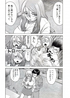 [Nakamura Sakyou] OnnaKyoshi Izumi - page 12