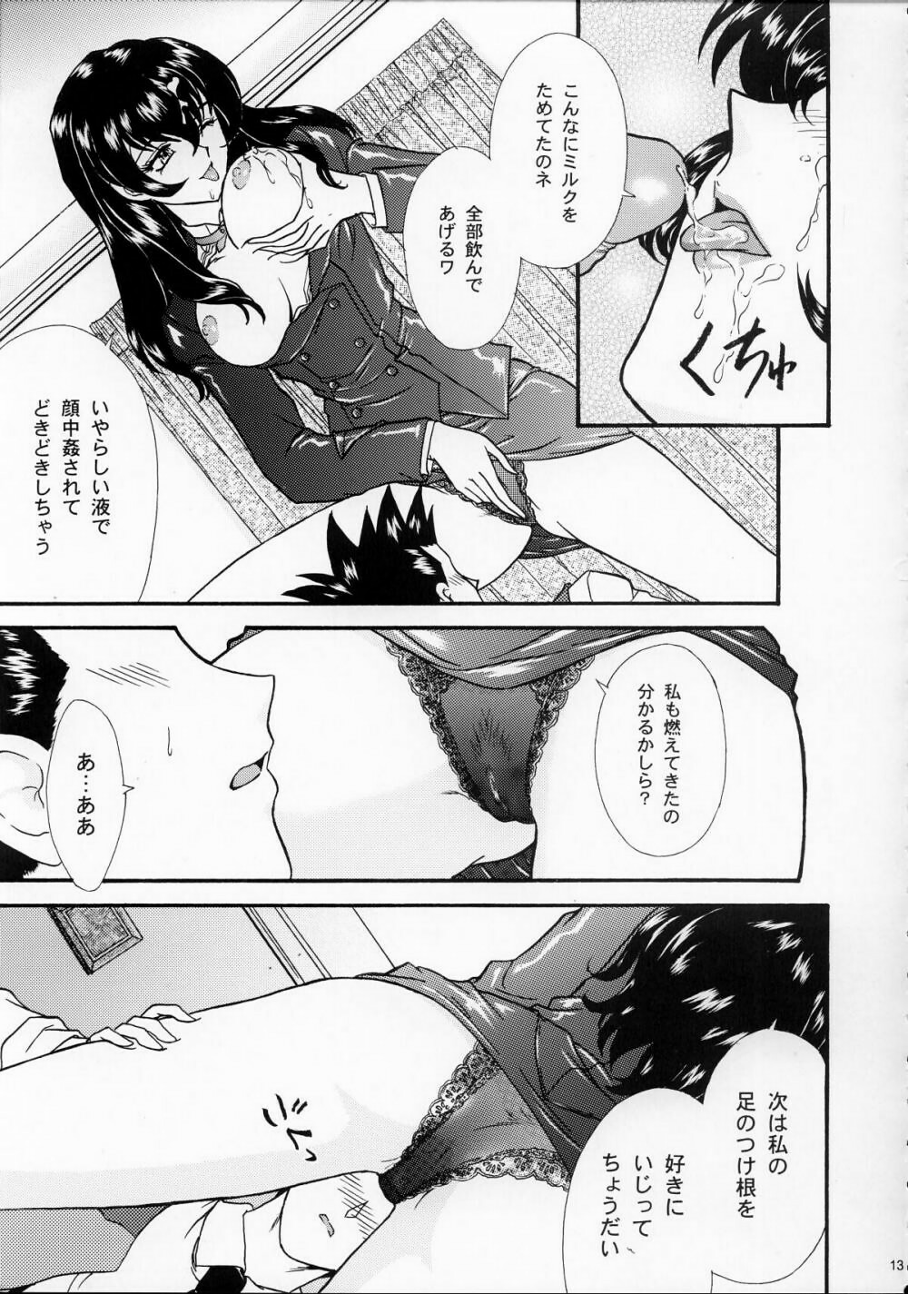 [TSK (Fuuga Utsura)] Maihime ~Karen~ Ichi Ichigo Ichie (Sakura Taisen) page 12 full