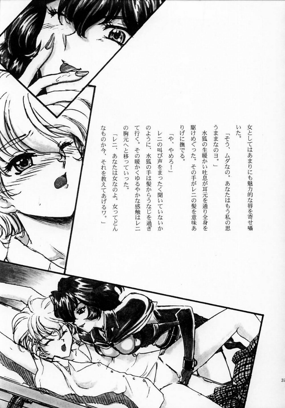 [TSK (Fuuga Utsura)] Maihime ~Karen~ Ichi Ichigo Ichie (Sakura Taisen) page 36 full