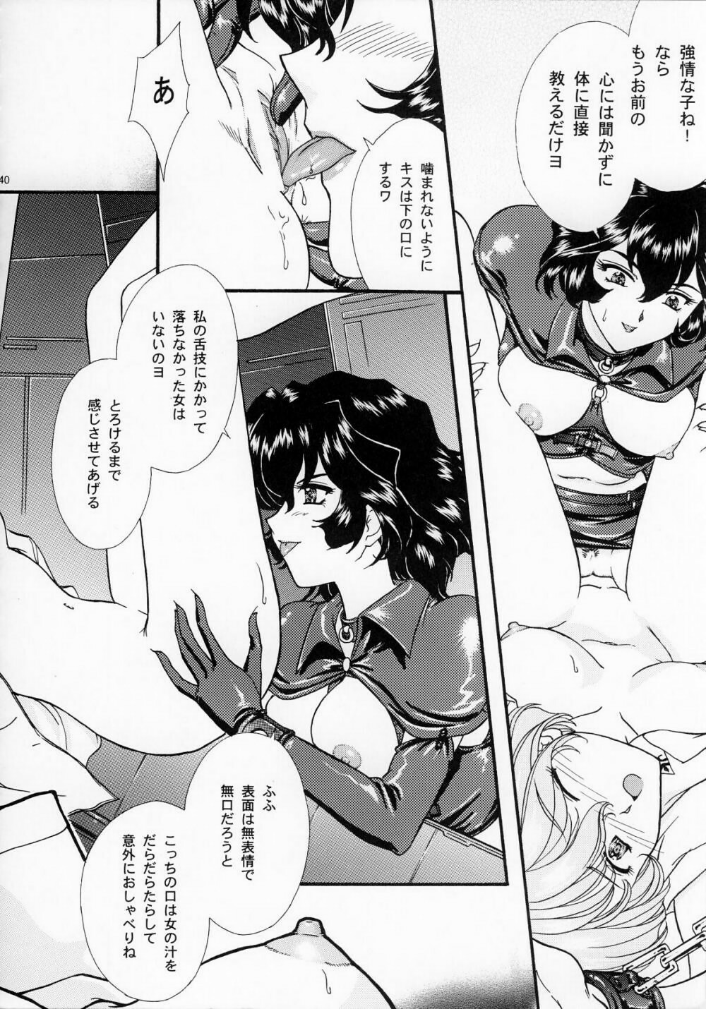 [TSK (Fuuga Utsura)] Maihime ~Karen~ Ichi Ichigo Ichie (Sakura Taisen) page 39 full