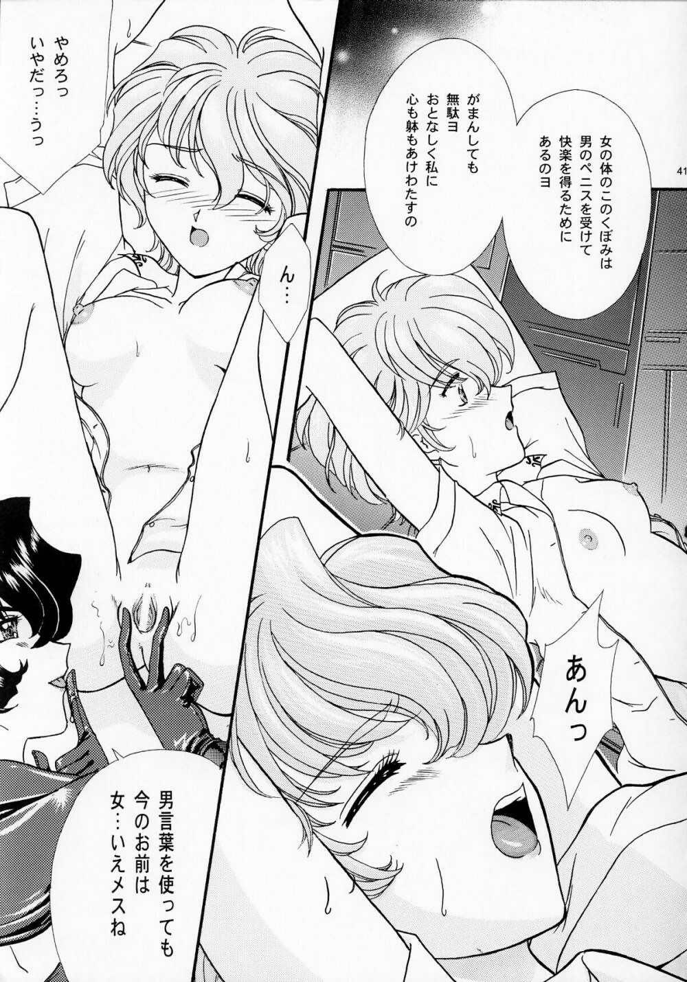 [TSK (Fuuga Utsura)] Maihime ~Karen~ Ichi Ichigo Ichie (Sakura Taisen) page 40 full