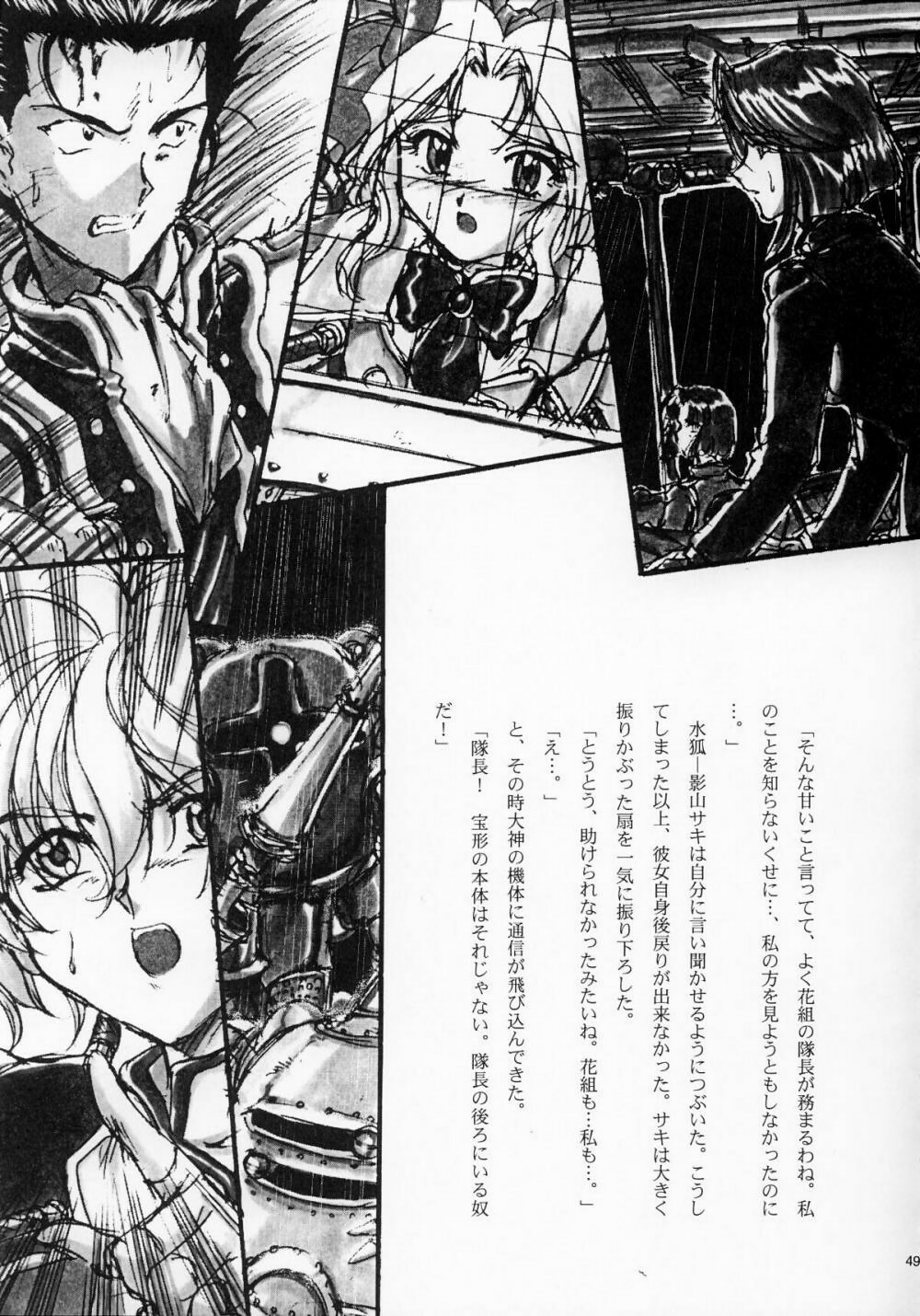 [TSK (Fuuga Utsura)] Maihime ~Karen~ Ichi Ichigo Ichie (Sakura Taisen) page 48 full
