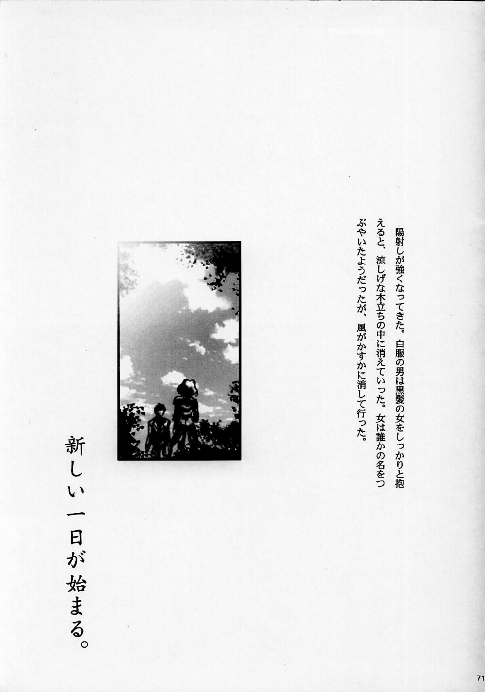 [TSK (Fuuga Utsura)] Maihime ~Karen~ Ichi Ichigo Ichie (Sakura Taisen) page 70 full