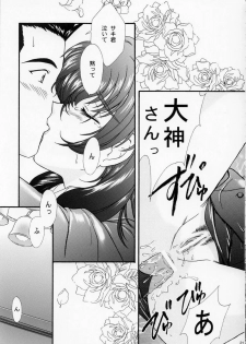 [TSK (Fuuga Utsura)] Maihime ~Karen~ Ichi Ichigo Ichie (Sakura Taisen) - page 20