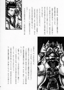 [TSK (Fuuga Utsura)] Maihime ~Karen~ Ichi Ichigo Ichie (Sakura Taisen) - page 45
