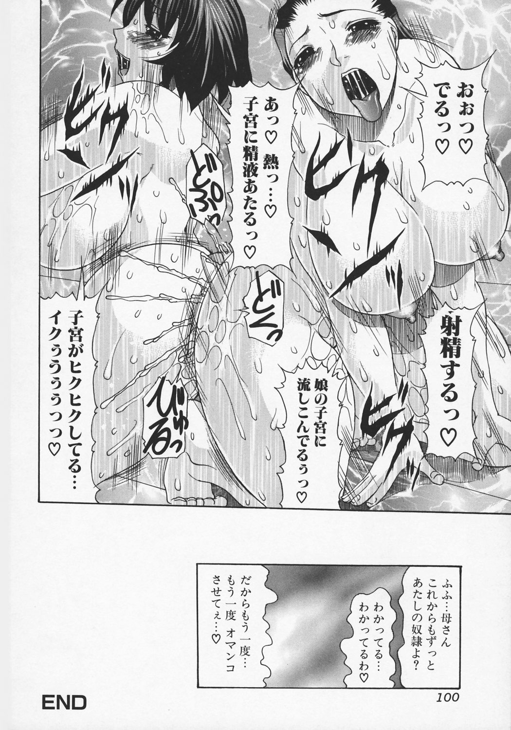 [Mitsuki Rintarou] Ketsu Ana Revolution | Ass hole revolution page 100 full