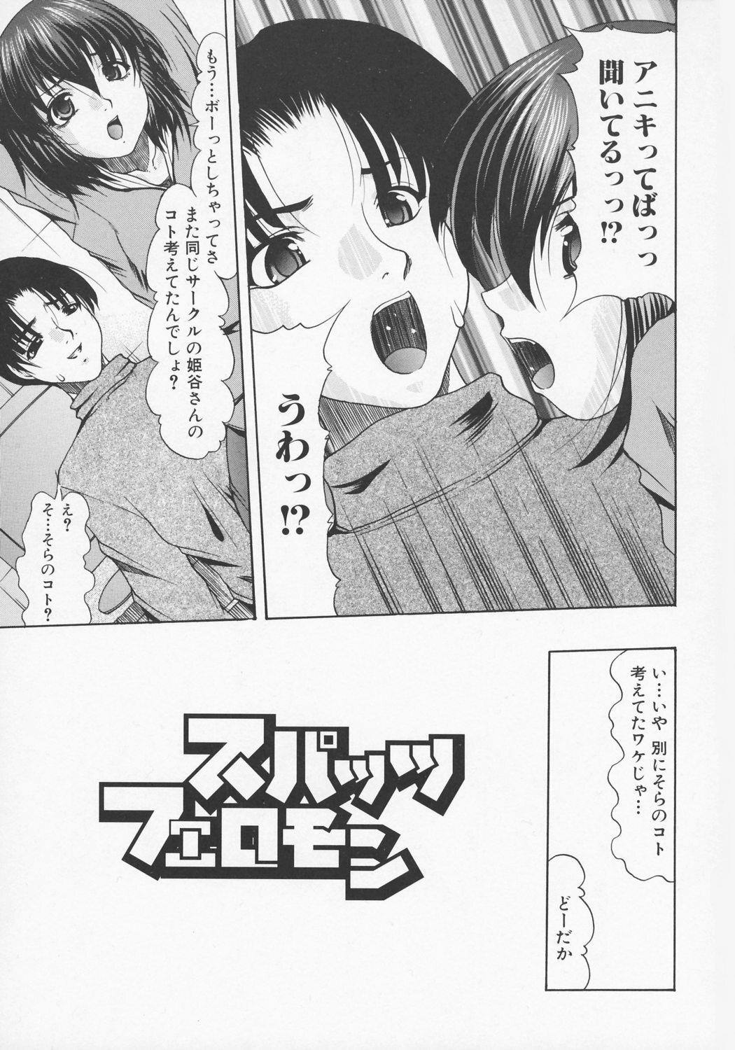 [Mitsuki Rintarou] Ketsu Ana Revolution | Ass hole revolution page 105 full