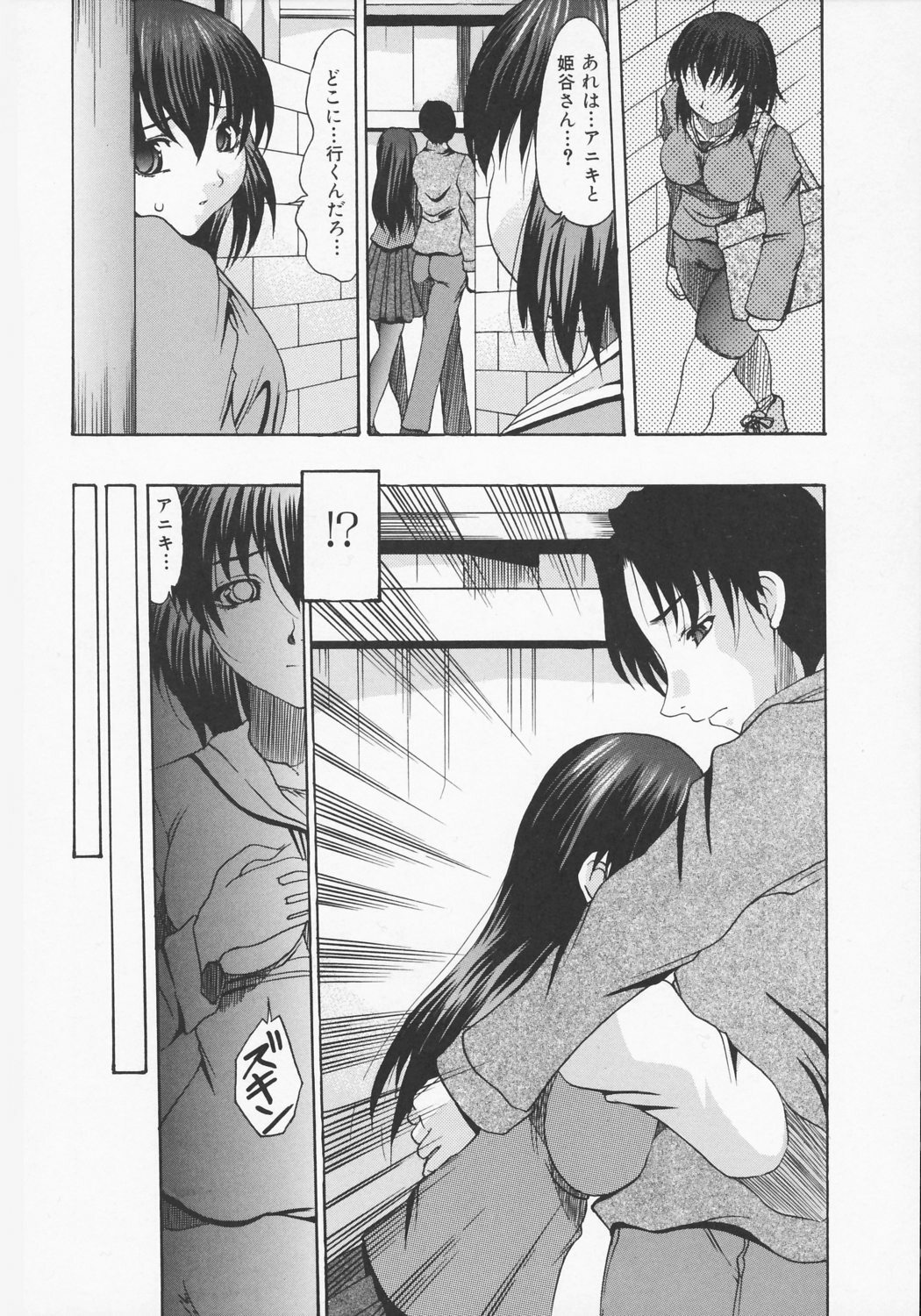 [Mitsuki Rintarou] Ketsu Ana Revolution | Ass hole revolution page 106 full