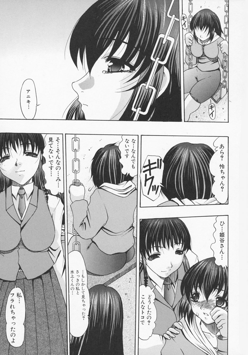 [Mitsuki Rintarou] Ketsu Ana Revolution | Ass hole revolution page 107 full