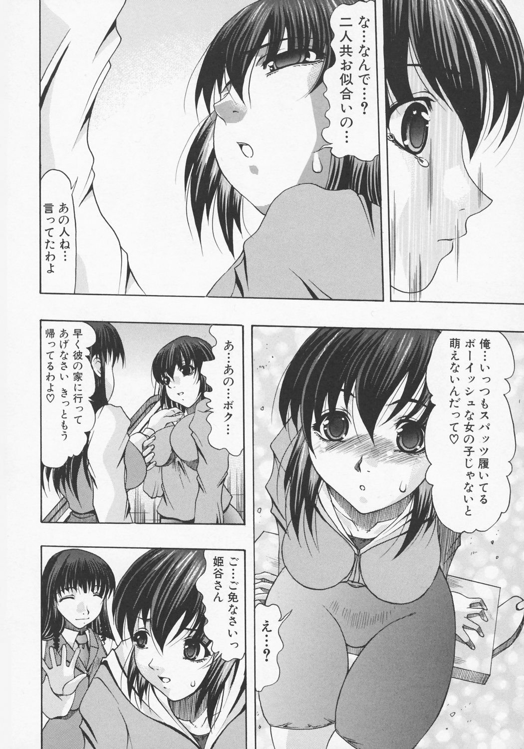 [Mitsuki Rintarou] Ketsu Ana Revolution | Ass hole revolution page 108 full