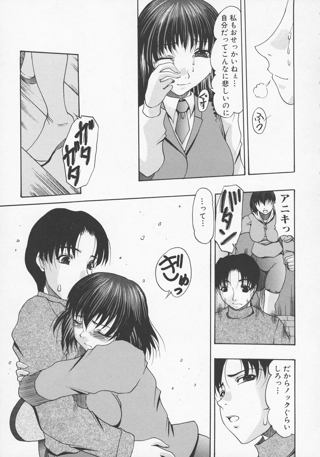[Mitsuki Rintarou] Ketsu Ana Revolution | Ass hole revolution page 109 full