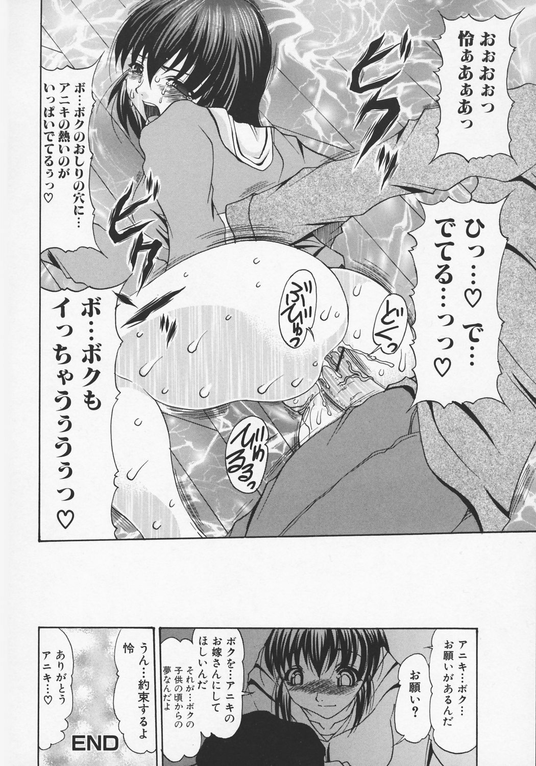 [Mitsuki Rintarou] Ketsu Ana Revolution | Ass hole revolution page 116 full