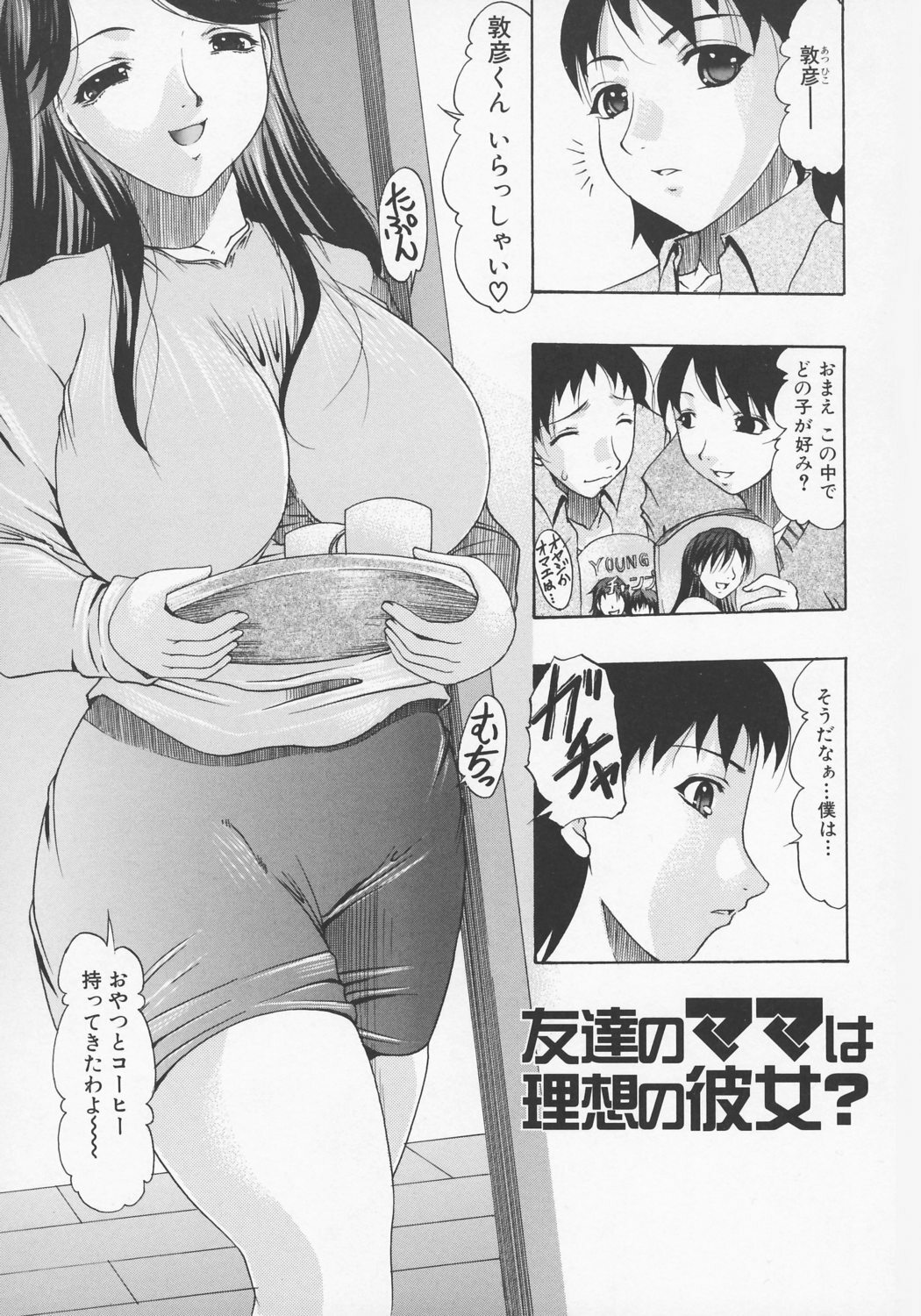 [Mitsuki Rintarou] Ketsu Ana Revolution | Ass hole revolution page 117 full