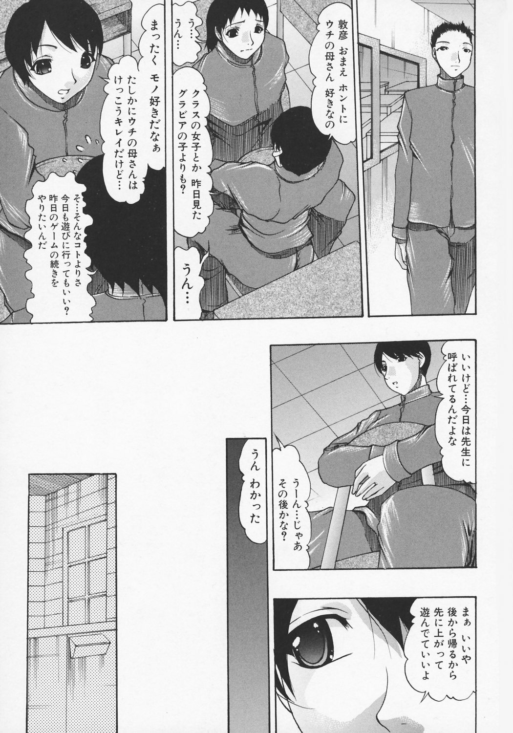 [Mitsuki Rintarou] Ketsu Ana Revolution | Ass hole revolution page 119 full