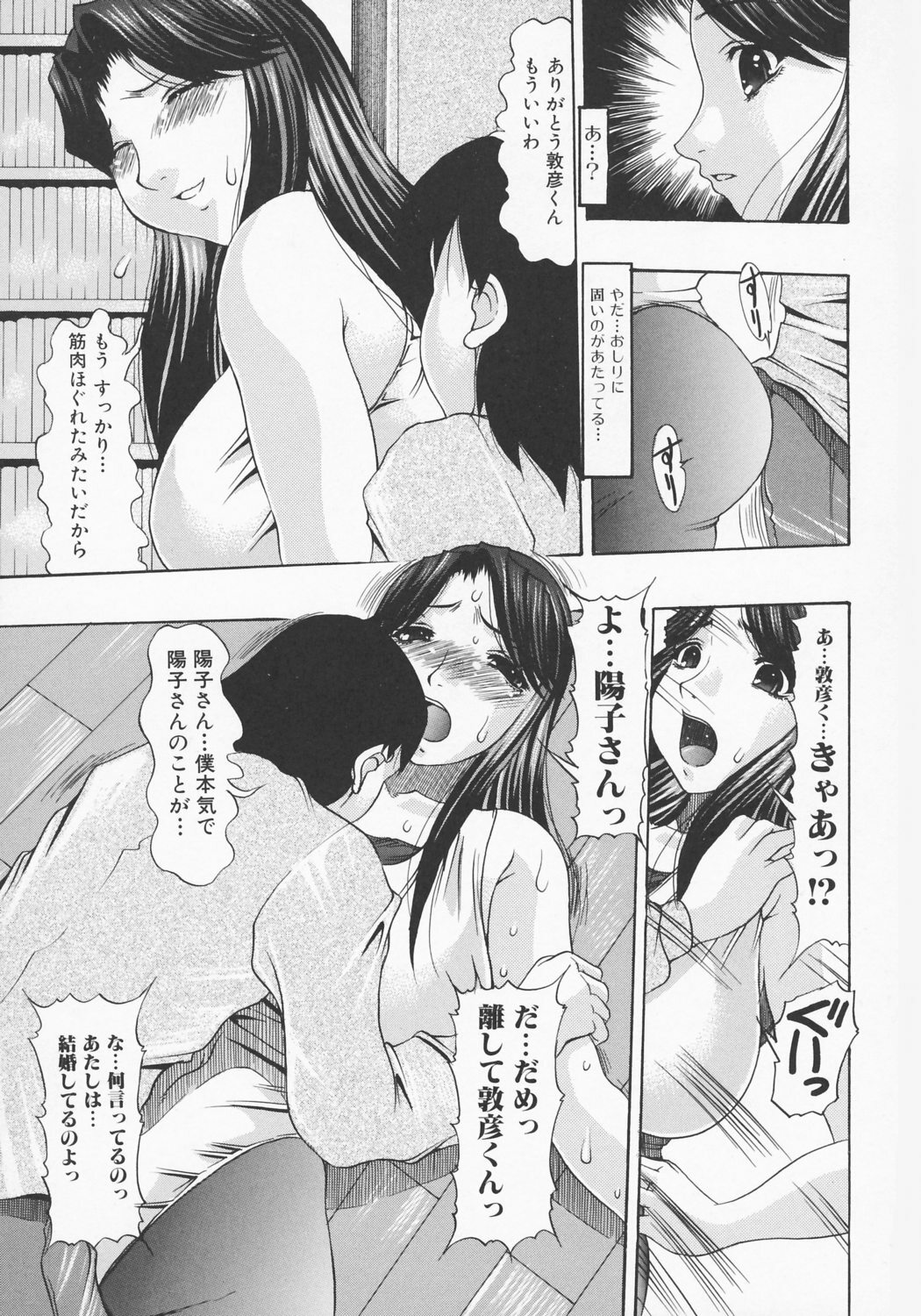 [Mitsuki Rintarou] Ketsu Ana Revolution | Ass hole revolution page 123 full
