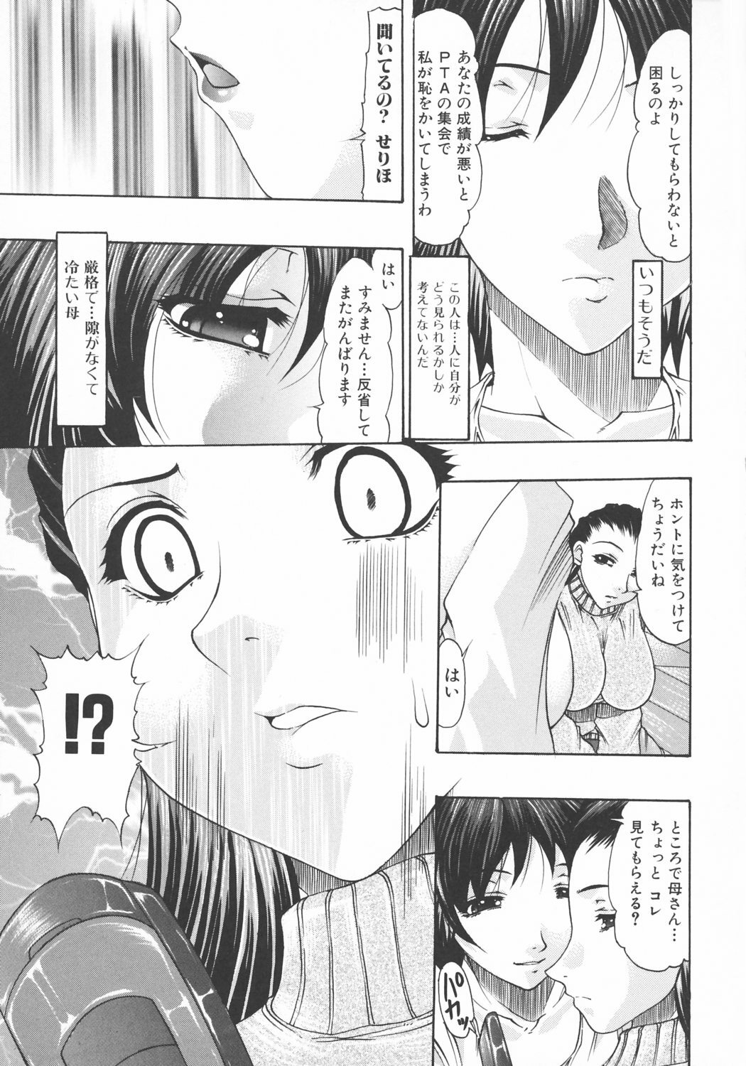 [Mitsuki Rintarou] Ketsu Ana Revolution | Ass hole revolution page 89 full