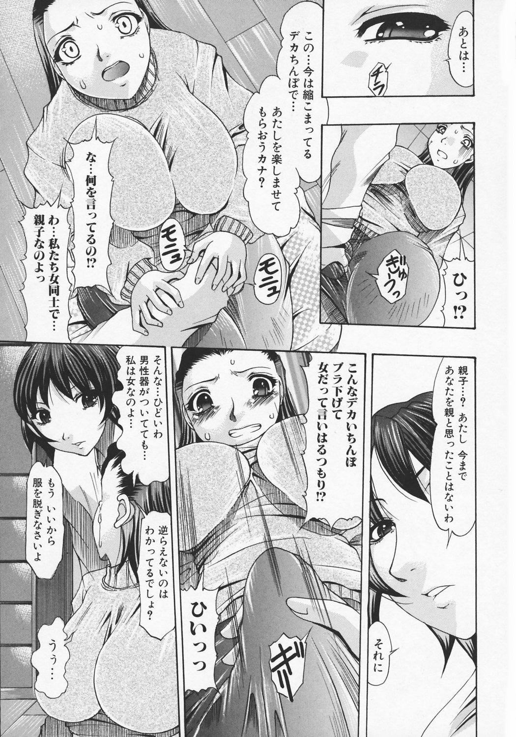 [Mitsuki Rintarou] Ketsu Ana Revolution | Ass hole revolution page 91 full