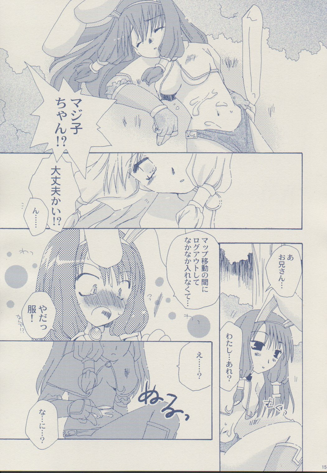 [Sendan (Okosama Lunch)] Mahootsukai ni naru hoohoo 2.75 (Ragnarok Online) page 14 full