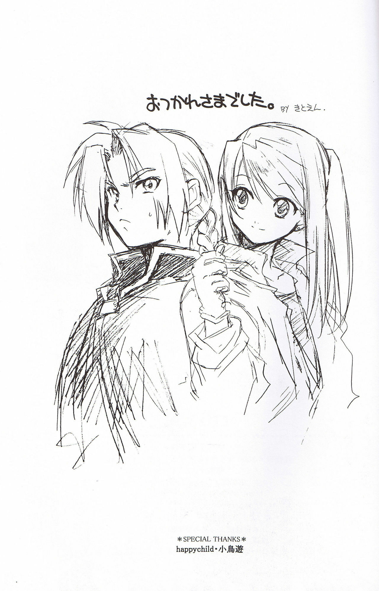 (C66) [Toko-ya (HEIZO, Kitoen)] EDxWIN (Fullmetal Alchemist) [English] page 60 full