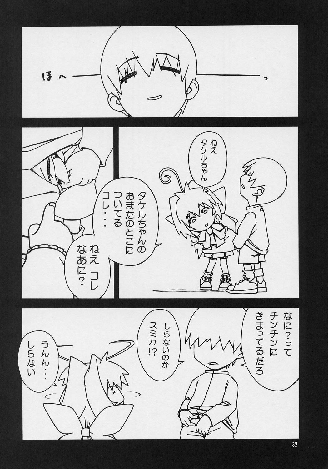 (CR33) [GOLD RUSH (Suzuki Address)] Precious days (Muv-Luv) page 32 full