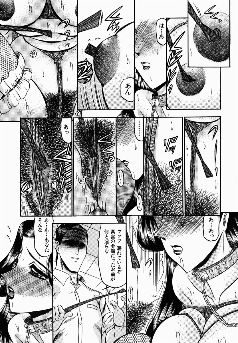 [Komura Saki] Karei page 169 full