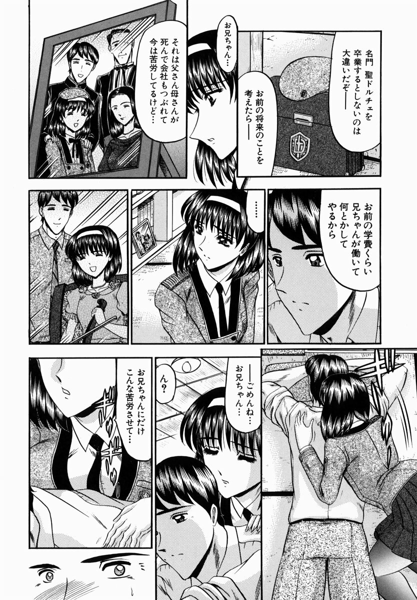 [Komura Saki] Karei page 56 full