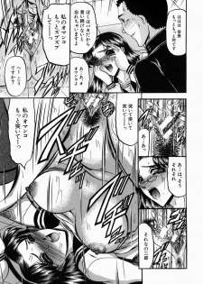 [Komura Saki] Karei - page 33