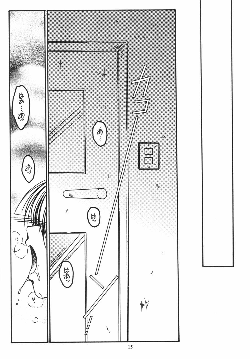 (C62) [Koubai Gekka (Kouno Mizuho)] Suki Suki Daisuki (Onegai Teacher) page 14 full