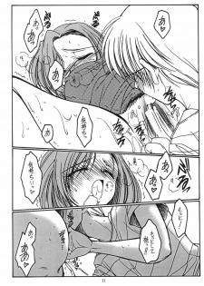 (C62) [Koubai Gekka (Kouno Mizuho)] Suki Suki Daisuki (Onegai Teacher) - page 10