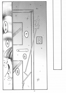 (C62) [Koubai Gekka (Kouno Mizuho)] Suki Suki Daisuki (Onegai Teacher) - page 14