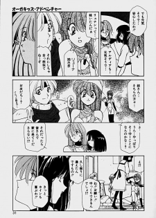 [Sakura Gai] Orga Kids Adventure - page 29