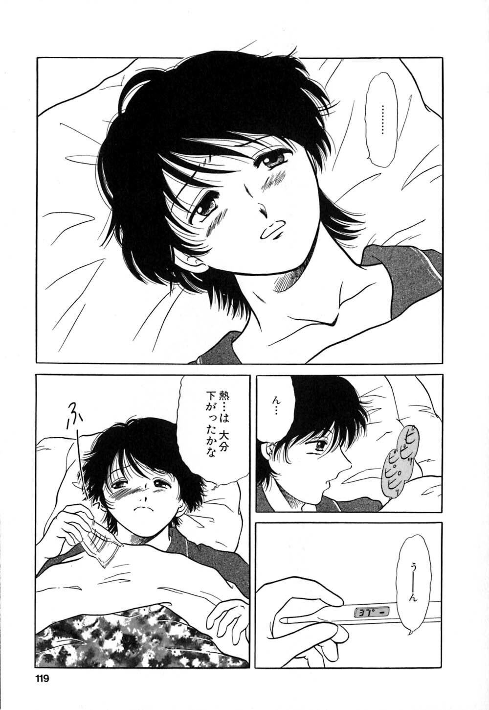 [Yagyuu Ryuu] Tousaku-teki Koibito-tachi ~Sukimonotachi~ page 118 full