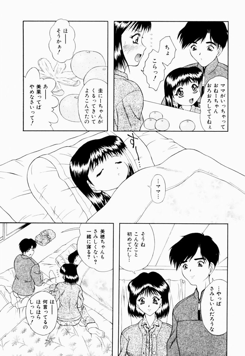 [Gozen Reiji] Temptation page 70 full
