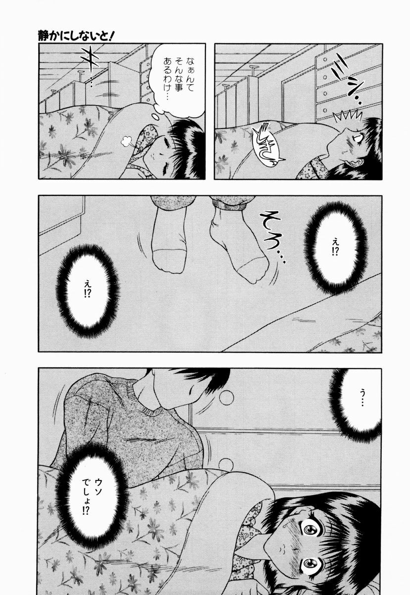[Gozen Reiji] Temptation page 72 full