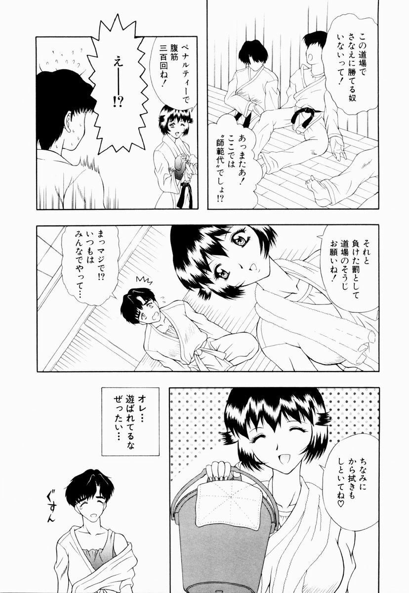 [Gozen Reiji] Temptation page 86 full