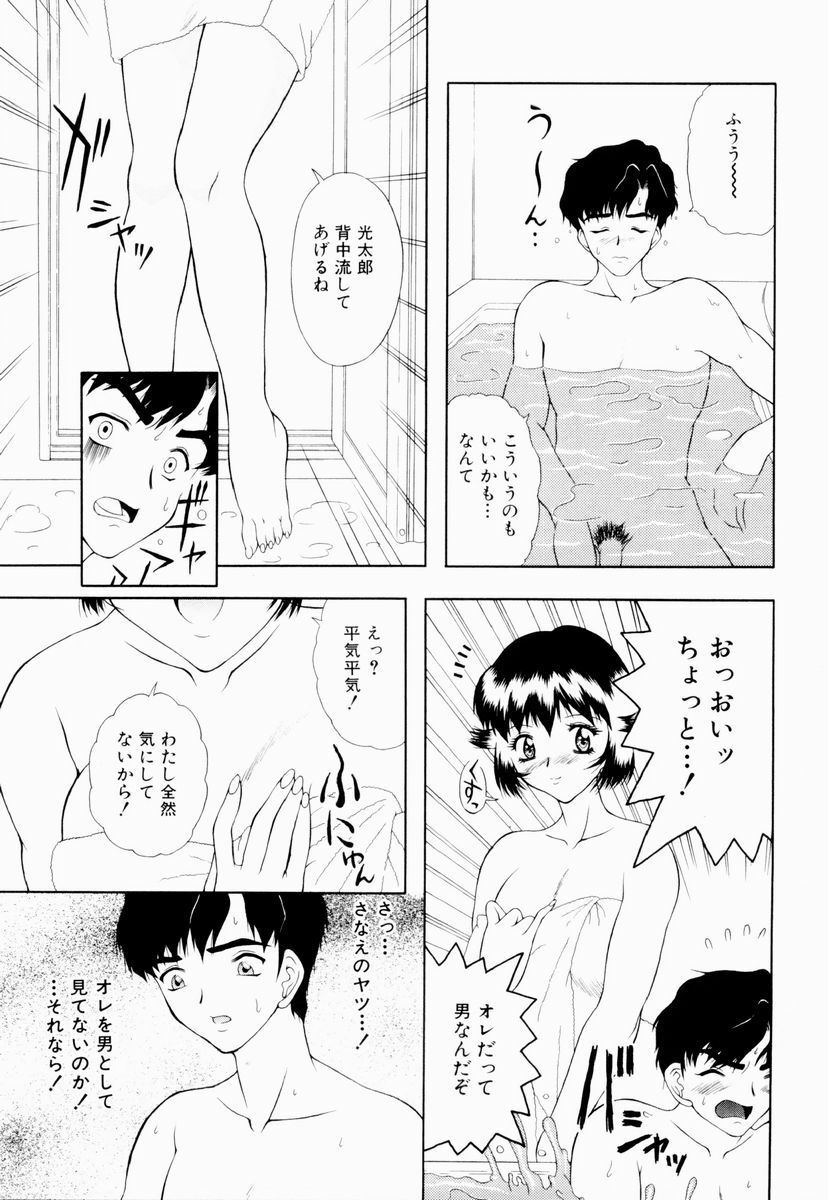 [Gozen Reiji] Temptation page 88 full