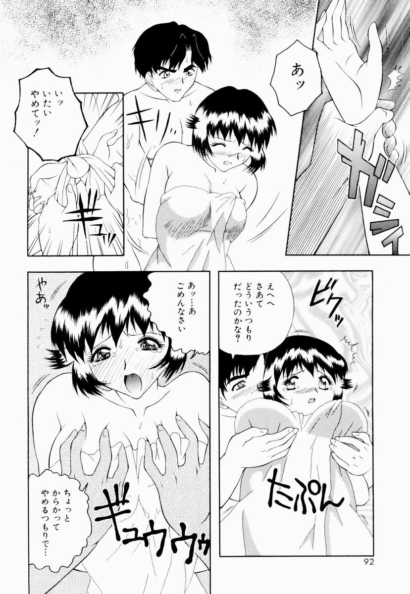 [Gozen Reiji] Temptation page 89 full