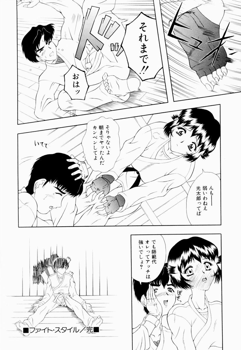 [Gozen Reiji] Temptation page 99 full