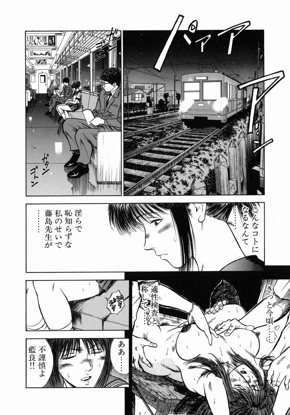 [Hiraoka Ryuichi] Dorei Jokyoushi Mashou no Curriculum page 105 full