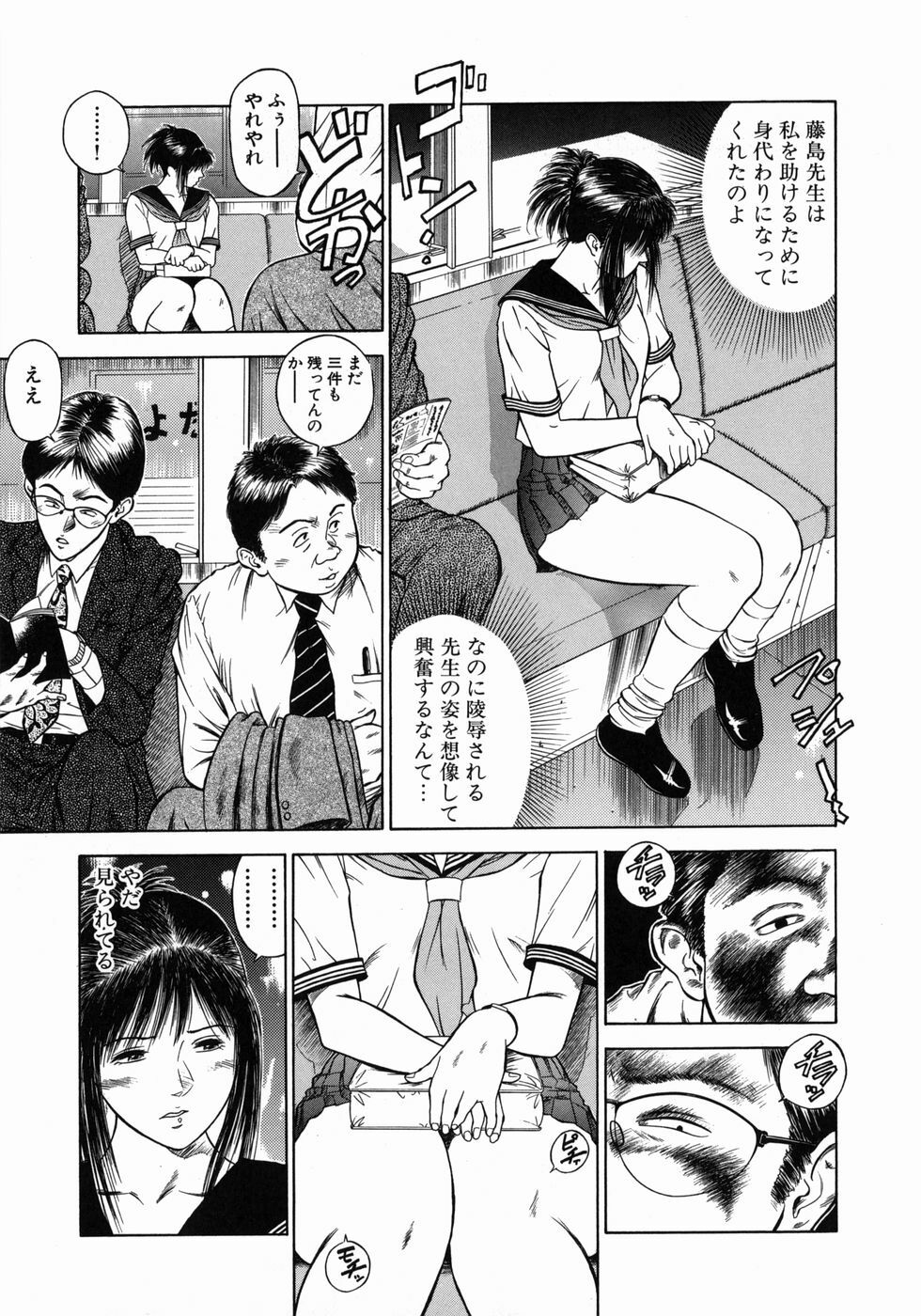 [Hiraoka Ryuichi] Dorei Jokyoushi Mashou no Curriculum page 106 full