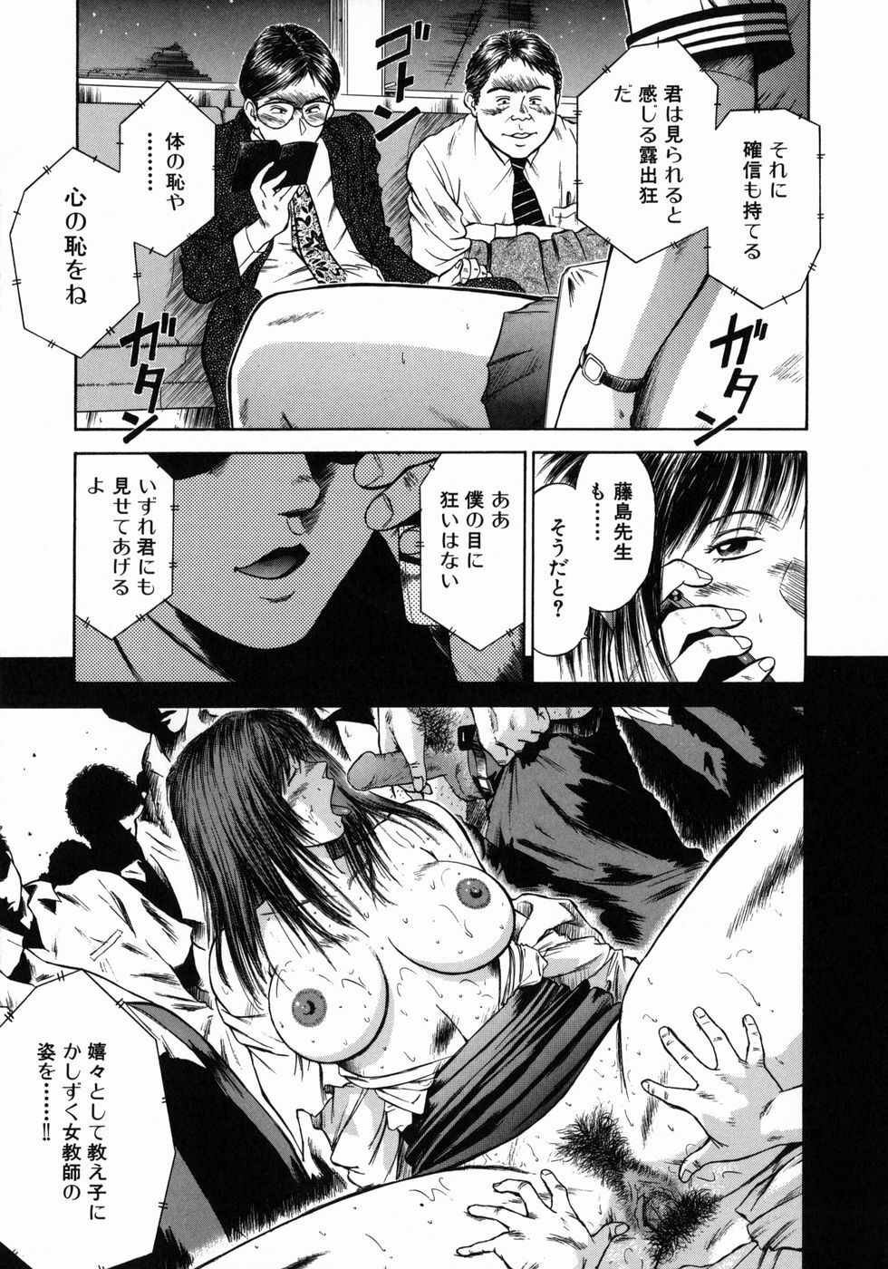 [Hiraoka Ryuichi] Dorei Jokyoushi Mashou no Curriculum page 112 full