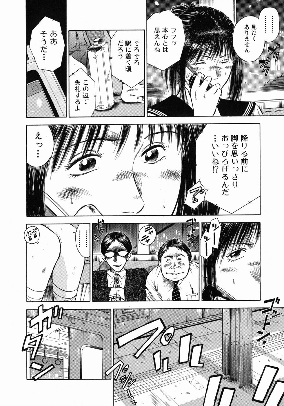 [Hiraoka Ryuichi] Dorei Jokyoushi Mashou no Curriculum page 113 full