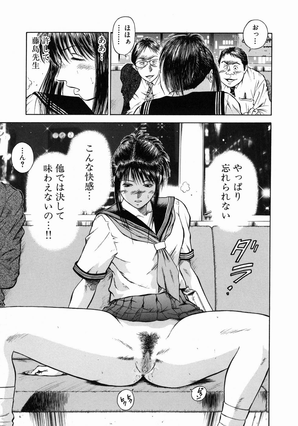 [Hiraoka Ryuichi] Dorei Jokyoushi Mashou no Curriculum page 114 full