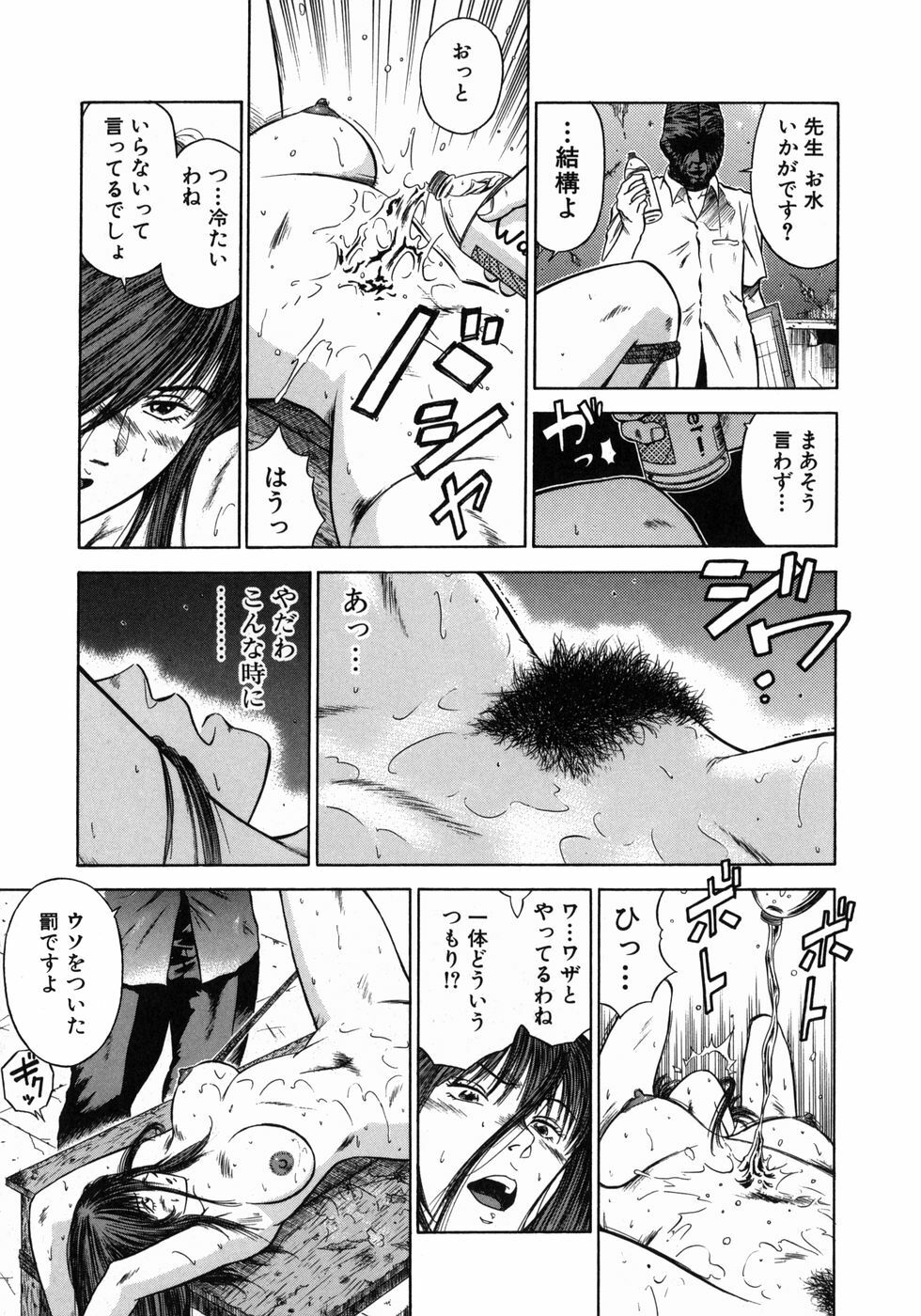 [Hiraoka Ryuichi] Dorei Jokyoushi Mashou no Curriculum page 116 full