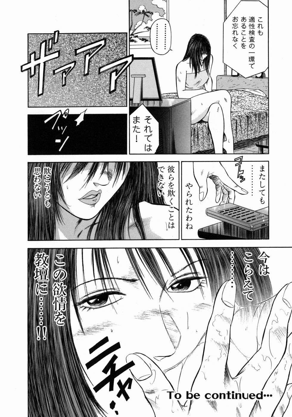 [Hiraoka Ryuichi] Dorei Jokyoushi Mashou no Curriculum page 165 full